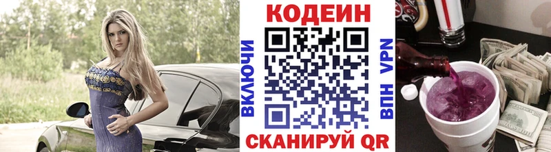 Кодеиновый сироп Lean Purple Drank  shop какой сайт  Углич 
