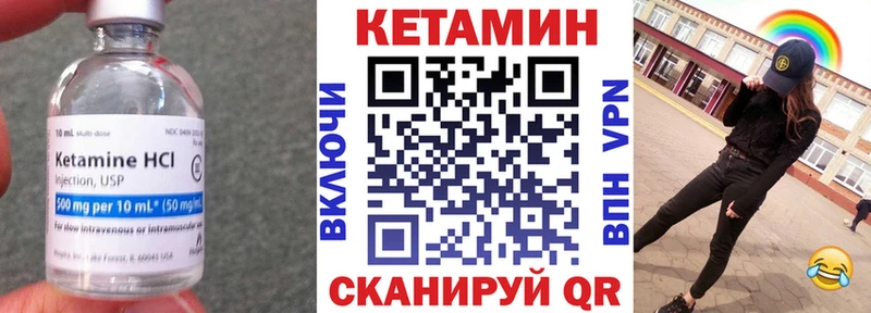 Кетамин VHQ закладка Углич