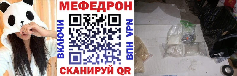 Меф мука Углич